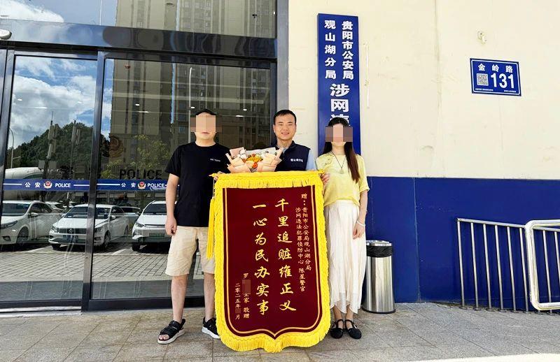 遭遇“京東客服”詐騙，警方千里追贓挽損10萬(wàn)元